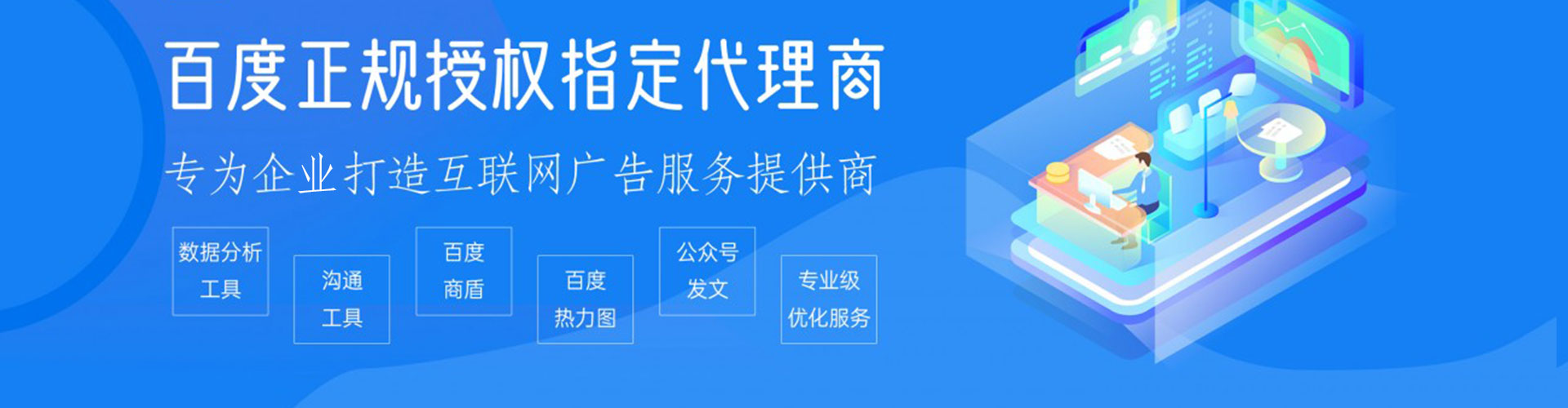 奎文百度推广开户