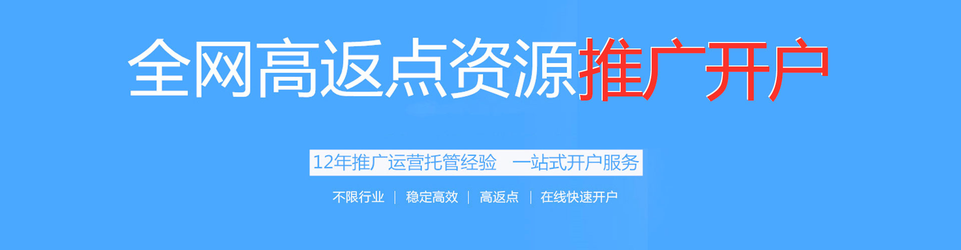 奎文推广信息流